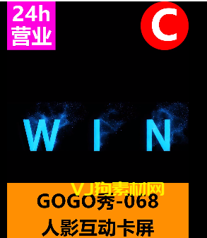 3人人影互动GOGO秀声光电音视频同步酒吧VJ大屏幕LED素材#GOGO秀 #川上竹 #川上竹GOGO秀