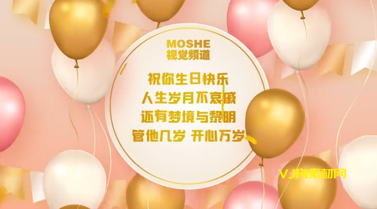 金色质感三维生日祝福模板 AE工程 #MOSHE视觉频道NO.66 无需插件 字体已与工程一并打包