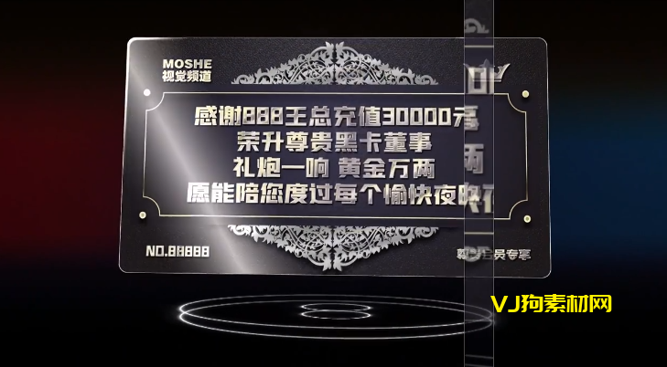 高级感卡片VIP充值祝福模板 AE工程 #MOSHE视觉频道NO.75